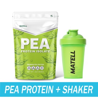 MATELL Pea Protein Isolate พี โปรตีน ไอโซเลท ถั่วลันเตา Non Whey โปรตีนพืช Plantbased แถม แก้วเชค สุ่มสี Shaker 500 ml