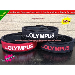 สายคล้องกล้อง Olympus แบบยืดหยุ่น ผ่อนแรง ไม่บาดคอ มือ 1