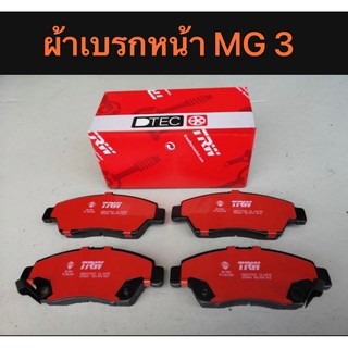 &lt;ส่งฟรี มีของพร้อมส่ง&gt; ผ้าเบรกหน้า TRW สำหรับรถ MG 3 ปี 2015-2020