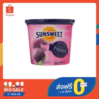 ลูกพรุน sunsweet น้ำหนัก 340กรัม ล็อตใหม่