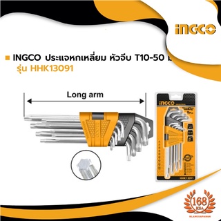 INGCO  ประแจ ประแจแอลหกเหลี่ยม กุญแจ กุญแจแอลหกเหลี่ยม หัวจีบ T10-50 มม. ยาวปกติ รุ่น HHK13091 และ ยาวพิเศษรุ่น HHK13092