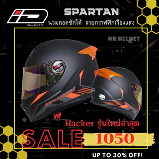 หมวกกันน็อคเต็มใบ INDEX ID SPARTAN  นวมถอดซักได้  ลายกราฟฟิกพรายน้ำเรืองแสงในที่มืด