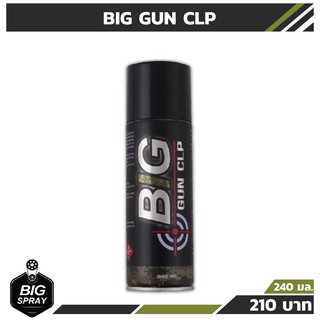 สเปรย์ล้างปืน เคลือบปืน ป้องกันปืน BIG CLP 240ml. BIGSPRAY