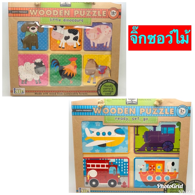 Kentoyshop ของเล่นไม้จิ๊กซอว์ฟาร์มสัตว์ + จิ๊กซอว์ยานพาหนะ