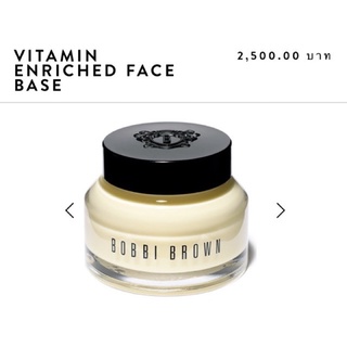 Vitamin Enriched Face Base