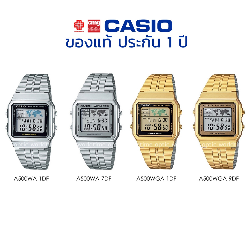 นาฬิกาข้อมือ CASIO แท้ รุ่น A500WA/A500WGA ประกัน 1 ปี