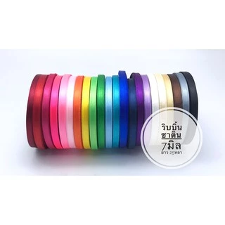 Missribbinริบบิ้นซาติน 7มม. (เงา 1 ด้าน) 25หลา (สี2/2) ริบบิ้นคุณภาพดี ไม่บาง ปลายไม่รุ่ยง่าย
