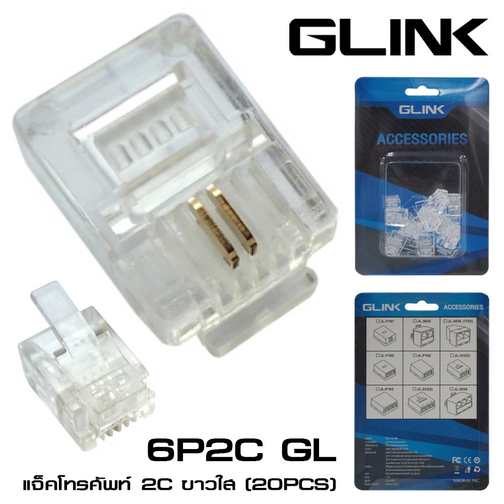แจ็คโทรศัพท์ 2C/4C/8C ขาวใส 20PC RJ11 6P2C แบบ 2 เขี้ยว / 4 เขี้ยว / 8 เขี้ยว หัวโทรศัพท์อุปกรณ์โทรศัพ