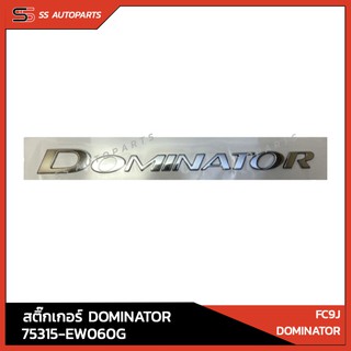 แท้!! สติ๊กเกอร์ HINO DOMINATOR 75315-EW060G สำหรับ FC9J DOMINATOR อะไหล่แท้ ฮีโน่