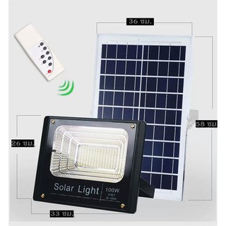 UMIT solar light+solar cell 100W JD-8800