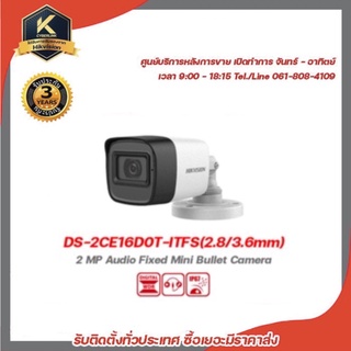 hikvision กล้องวงจรปิด รุ่น DS-2CE16D0T-ITFS(2.8/3.6mm) 2 MP Audio Fixed Mini Bullet Camera