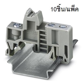 E/UK (10pcs/pack) End Clamp ฝาปิดเทอร์มินอล 1201442