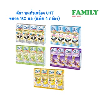 ดีน่า นมถั่วเหลือง UHT (5สูตร) ขนาด 180 มล. แพ็ค 4 กล่อง (สั่งได้มากสุด 12 แพ็ค/ออเดอร์)