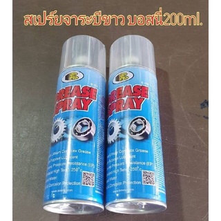 สเปร์ยจาระบีขาว Bosny ขนาด 200 ML.