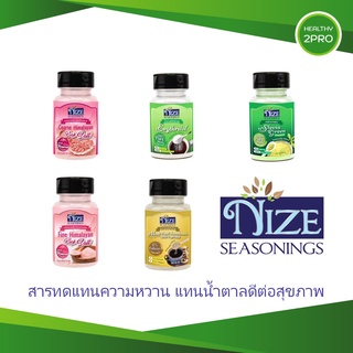 ผงปรุง Nize (ไนซ) รวมเกลือ น้ำตาล สารให้ความหวานแทนน้ำตาล