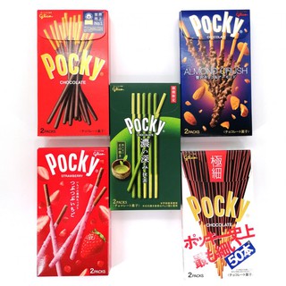 Glico Pocky ป๊อกกี้อัลมอนด์ ป๊อกกี้สตรอเบอร์รี่​ ป๊อกกี้สตรอเบอรี่ ป๊อกกี้ช็อกโกแลตอัลมอนด์ กล่อง 2 packs