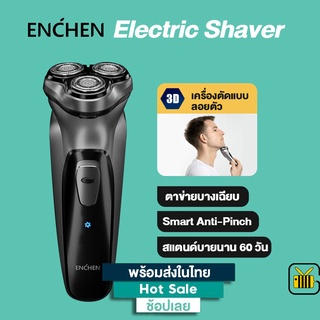 ENCHEN Electric Shaver BlackStone 3D ที่โกนหนวดไฟฟ้า ใบมีดลอยแบบ 3 มิติช่วยป้องกันการลื่น