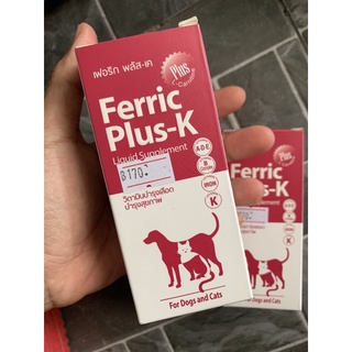 บำรุงเลือด แมว หมา 100ml ชนิดน้ำ ferric plus k เฟอริก พลัสเค ฟื้นฟู พักฟื้น ระหว่างคลอด หลังคลอด บำรุงแมวท้อง หมาท้อง