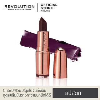 Makeup Revolution Rose Gold Lipstick - Private Members Club