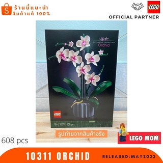 เลโก้ Lego 10311 Orchid (Creator Expert) #Lego 10311 by Lego MOM