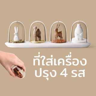 Qualy Design(คอลลี่ดีไซน์)  - ที่ใส่เครื่องปรุง  ทีมสัตว์ หมี กระต่าย อูฐ กวาง  Seasoning shaker set QL10125