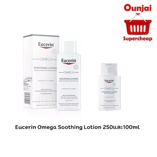 Eucerin Omega ATO-Claming Lotion 250ml ยูเซอริน โอเมก้า ซูทติ้ง โลชั่น 250ml ฉลากไทย [930912]