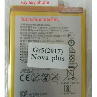 แบต huawei gr5 2017 แบตหัวเหว่ยGR5 2017 แบตหัวเหว่ยNova plus