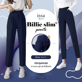 กางเกงผู้หญิง [S-5XL] Billie Slim Pants issa Apparel (ใส่โค้ด ISSA13SEP ลด 130)ไม่รัดต้นขา ใส่สบาย อำพรางหุ่นและสะโพก