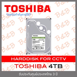 TOSHIBA S300 HDWT740 HARDDISK FOR CCTV 4 TB (128MB./ 5400RPM/HDWT740UZSVA) BY B&amp;B ONLINE SHOP