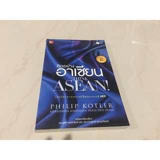 การตลาดคิดอย่างอาเซียน ของPhilip Kotler