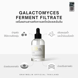 Graymelin Galactomyces Ferment Filtrate 50ml.