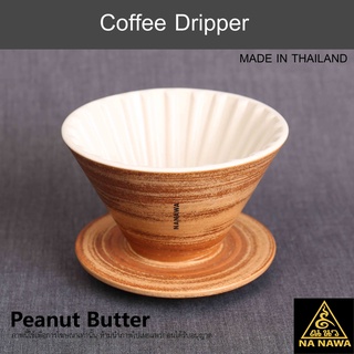 NA NAWA Ceramic Coffee Dripper T350V2-PEANUT BUTTER