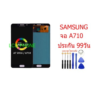 จอ LCD Samsung A710,(จอแสดงผลพร้อมทัชสกรีน ปรับแสงได้ครับ),Samsung A710YES