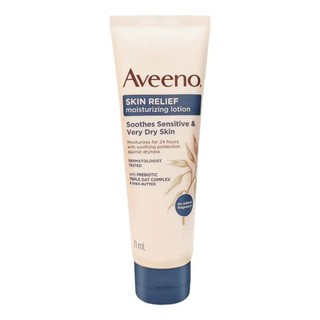 Aveeno skin relief moisturizing lotion 71ml [หลอดเล็กสีน้ำเงิน]