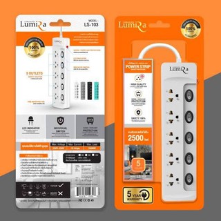 ปลั๊กไฟ มอก LUMIRA 5 ช่อง 5 สวิตช์ 3 เมตร 5 เมตร และ 10 เมตร LS-105 ป้องกันไฟกระชาก