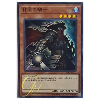 [RC03-JP002] Armageddon Knight (Super Rare)