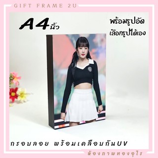 กรอบลอย รูปแท้ สั่งรูปได้  เคลือบกัน UV รวมรูปเพิ่มข้อความได้ ของขวัญ ของที่ระลึก ตีโครง