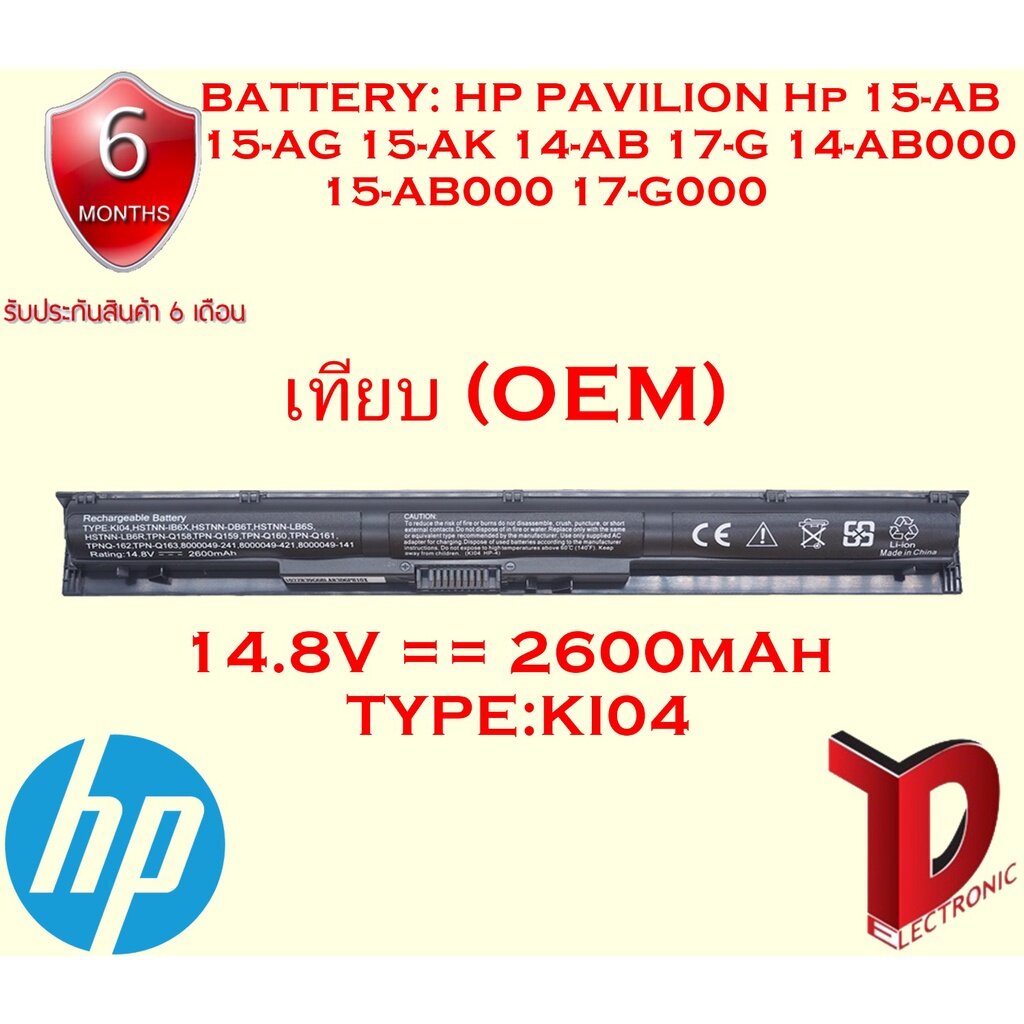 Pakk แบตเตอรี่โน๊ตบุ๊ค         Battery Hp KI04 / แบตเตอรี่ รุ่น HP KI04 สำหรับPavilion 14 15 17Gaming 15-ak007TX,15-ak00
