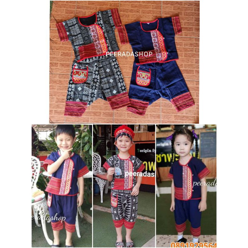 ชุดพื้นเมืองเด็ก เสื้อ + กางเกง ใส่ได้ทั้งชายและหญิง