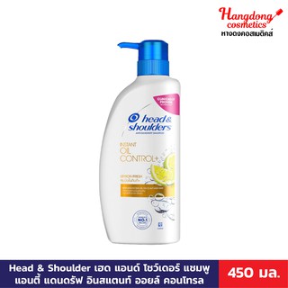 Head &amp; Shoulder แชมพู แอนตี้ แดนดรัฟ อินสแตนท์ ออยล์ คอนโทรล 450 มล.