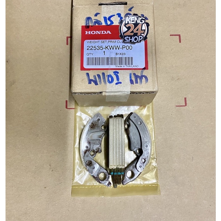 ผ้าคลัช 3ก้อนแท้ Wave-110i (รหัส LK) ปี2009-2018 Wave-110i LED ปี2019-2022 Wave-100