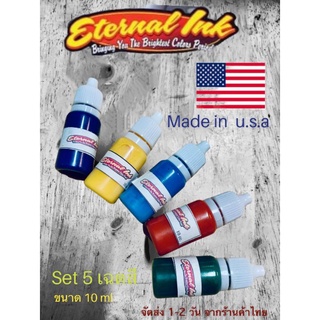 SET 5 เฉดสี  หมึกสัก Eternal Ink Made in U.S.A. ขนาด 10 ml ( แท้ 100%) สีสด สักติดง่าย สินค้าแบรน์ดัง