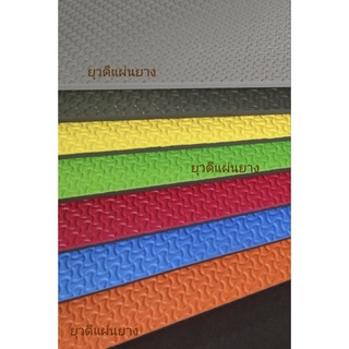 แผ่นยางกันกระแทก หนา 10มิล 30*100ซม