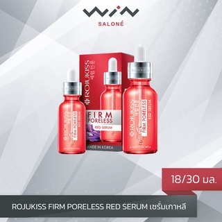 โรจูคิส เฟิร์ม พอร์เลส เรด เซรั่ม 30 มล. ROJUKISS FIRM PORELESS RED SERUM 30 ml. (เซรั่มเกาหลี)