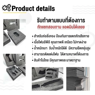 แผ่นโฟม กันกระแทก สีดำ โฟม EPE กันกระแทก / รับทำตามแบบ ตัดด้วยเครื่องเลเซอร์ หนา 2 ซม. พลาสติกกันกระแทก ห่อพัสดุ ส่งไว