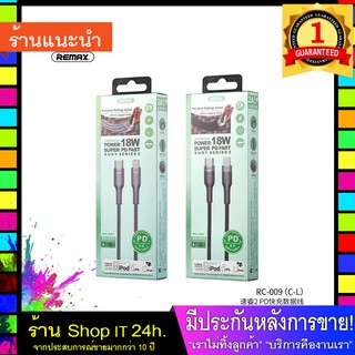 Remax Rc - 009  3A PD สายชาร์จเร็วสําหรับ Iphone พร้อมส่ง 24 ชั่วโมง