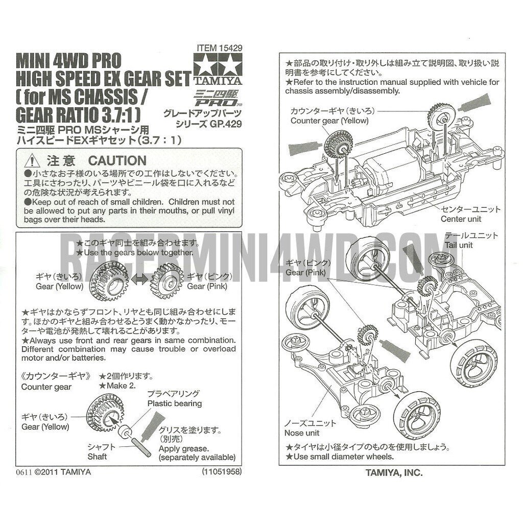 TAMIYA 15429 GP.429 Mini 4WD PRO High Speed EX Gear Set (for MS  Chassis/Gear Ratio 3.7:1) mini4wd | Shopee Thailand