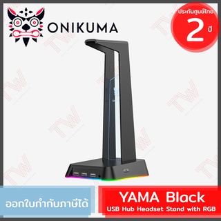 Onikuma ST-2 YAMA USB Hub Headset Stand with RGB (Black) ที่วางหูฟังสีดำ ของแท้ ประกันศูนย์ 2ปี