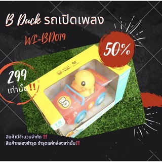 Sale50% B.Duck รถของเล่น Electric music light ของเล่นสำหรับเด็ก WL-BD019 แบรนด์ B Duck ของแท้ 100% สินค้าพร้องส่ง