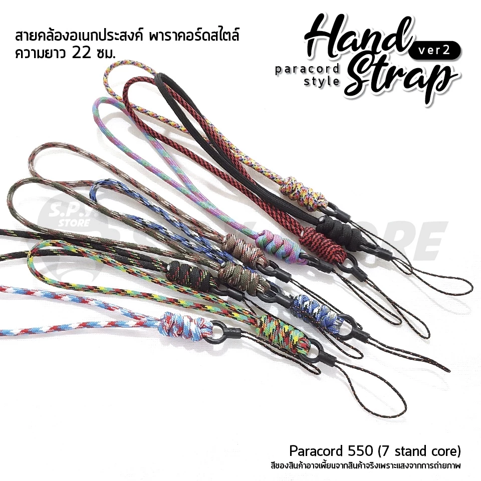 Hand Strap ver.2 สายคล้องมือ พาราคอร์ด อเนกประสงค์ ความยาวสาย 22 ซม.